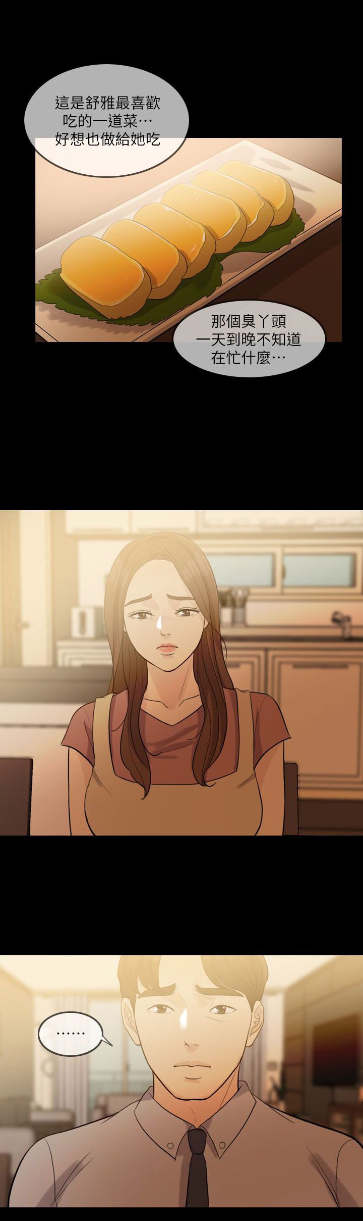 第2章：小姨子