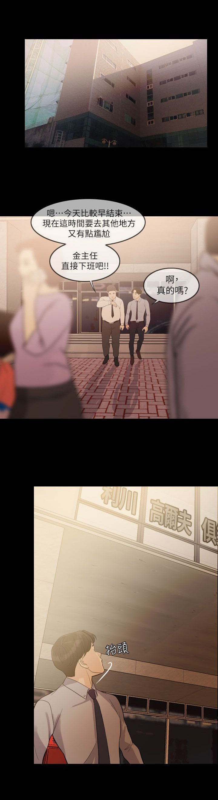 第2章：小姨子