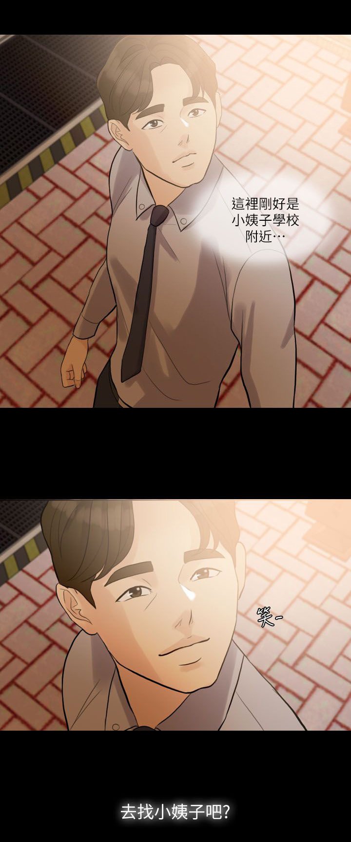 第2章：小姨子