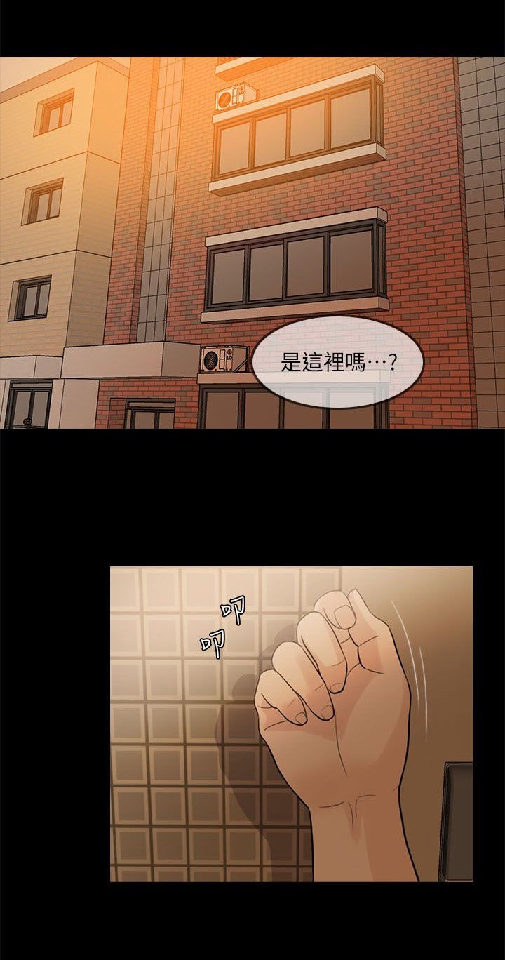 第2章：小姨子