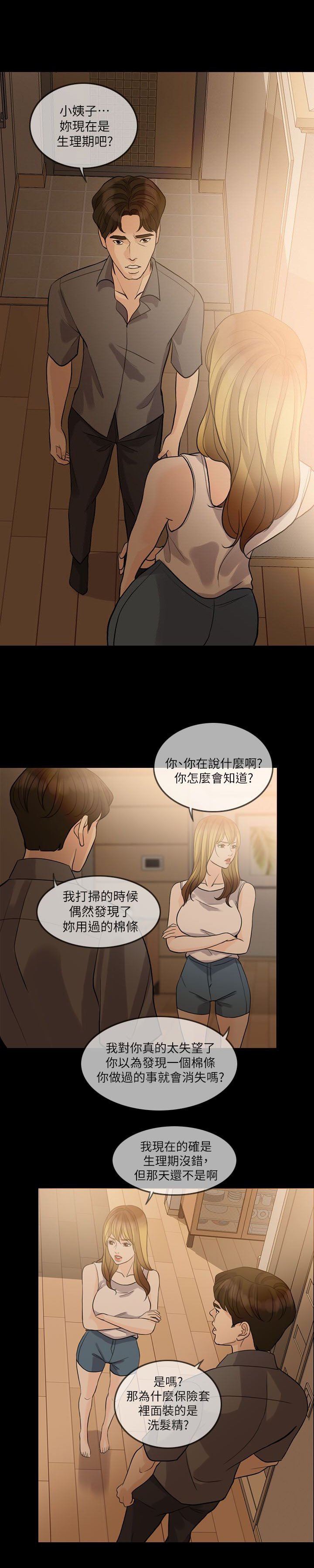 第20章：搬出去