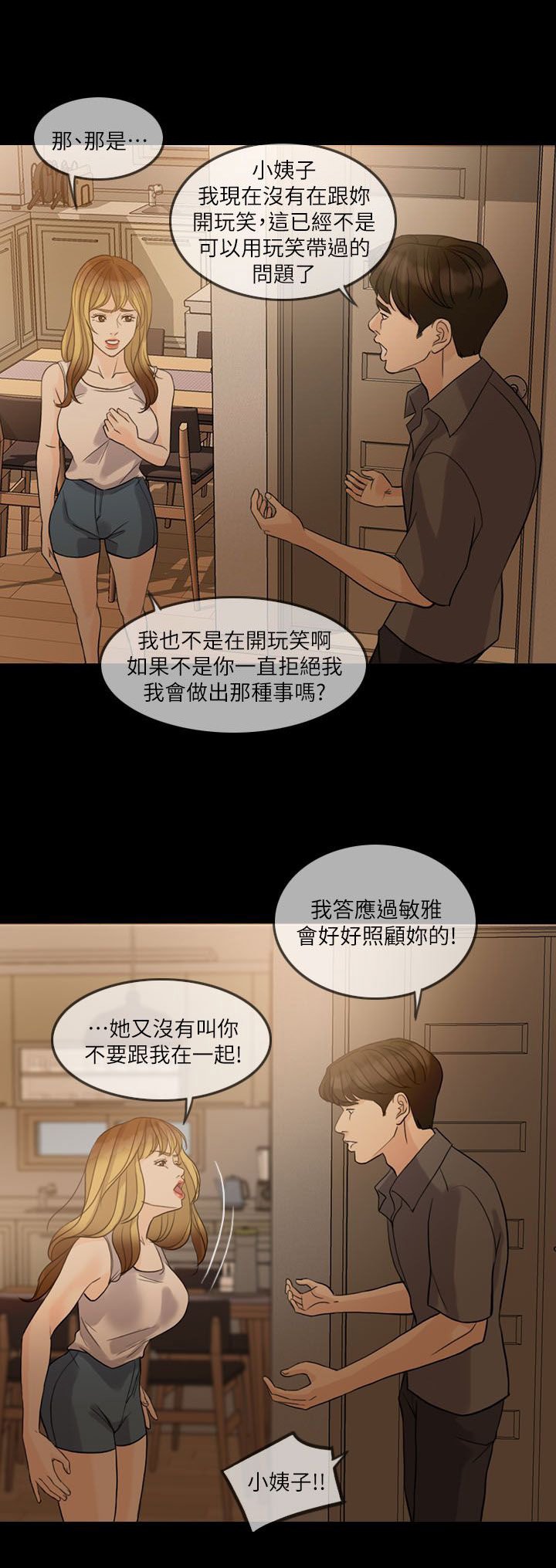 第20章：搬出去