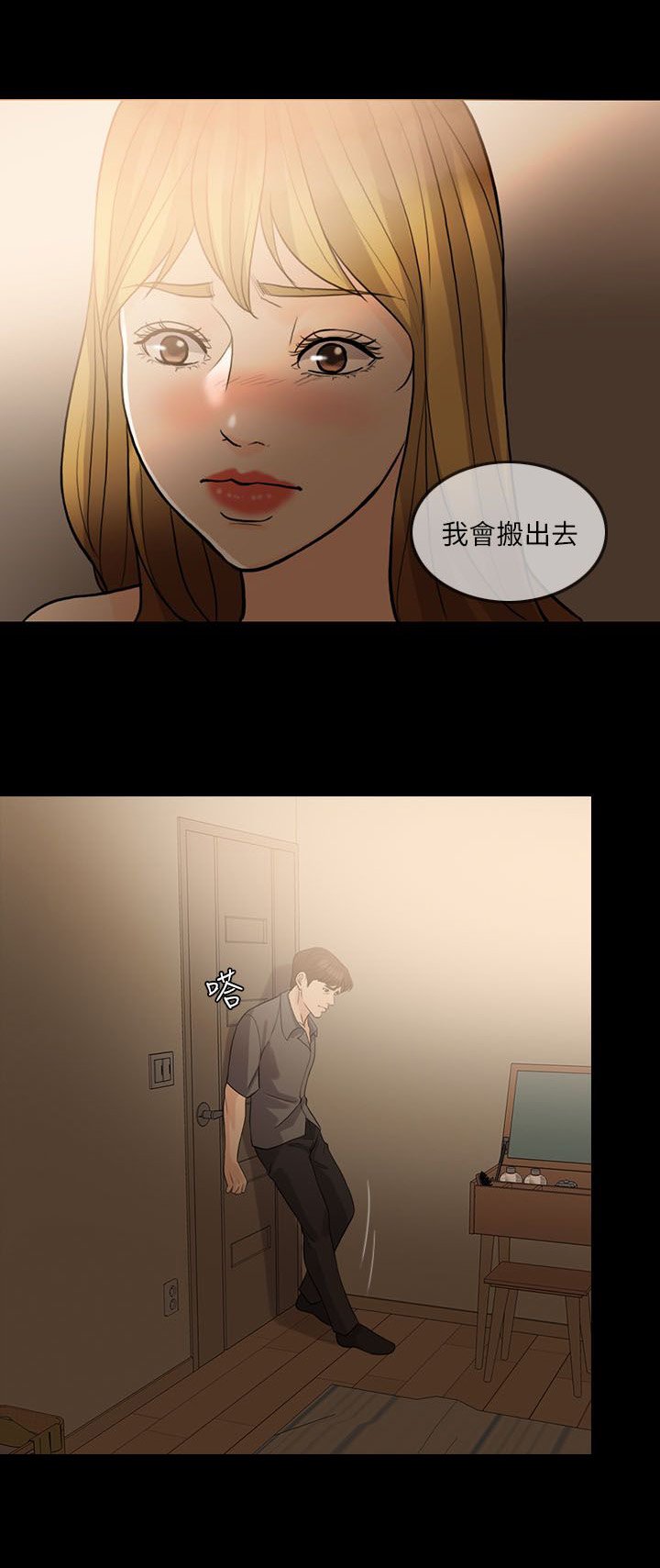 第20章：搬出去
