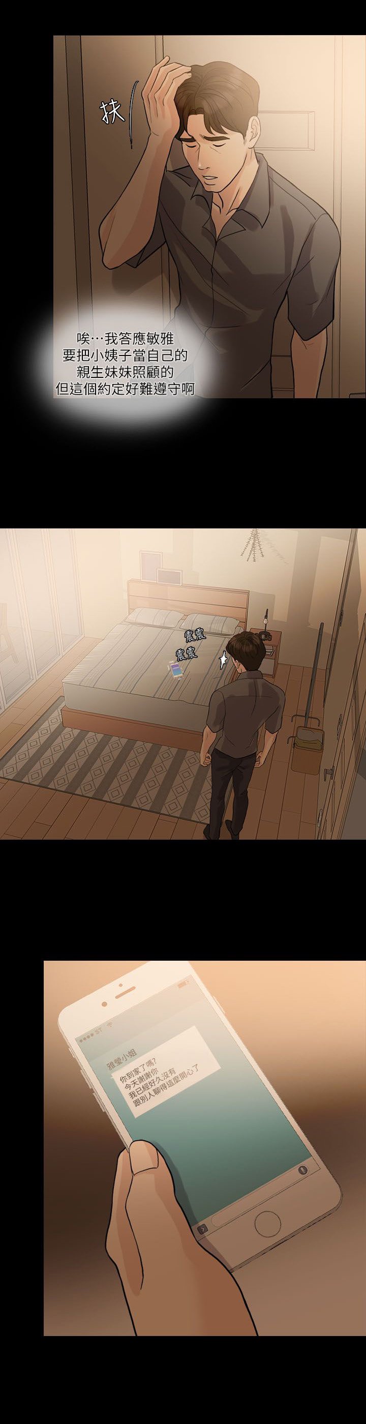 第20章：搬出去