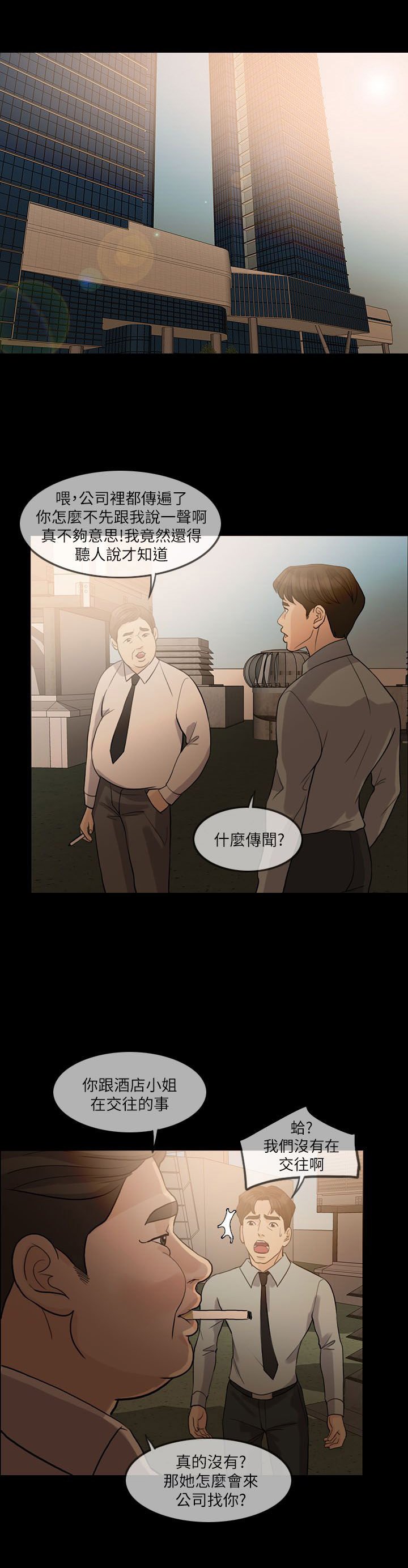 第21章：陪酒