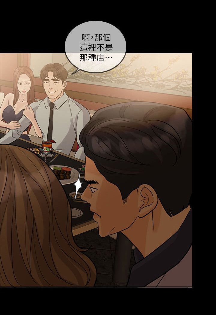 第21章：陪酒
