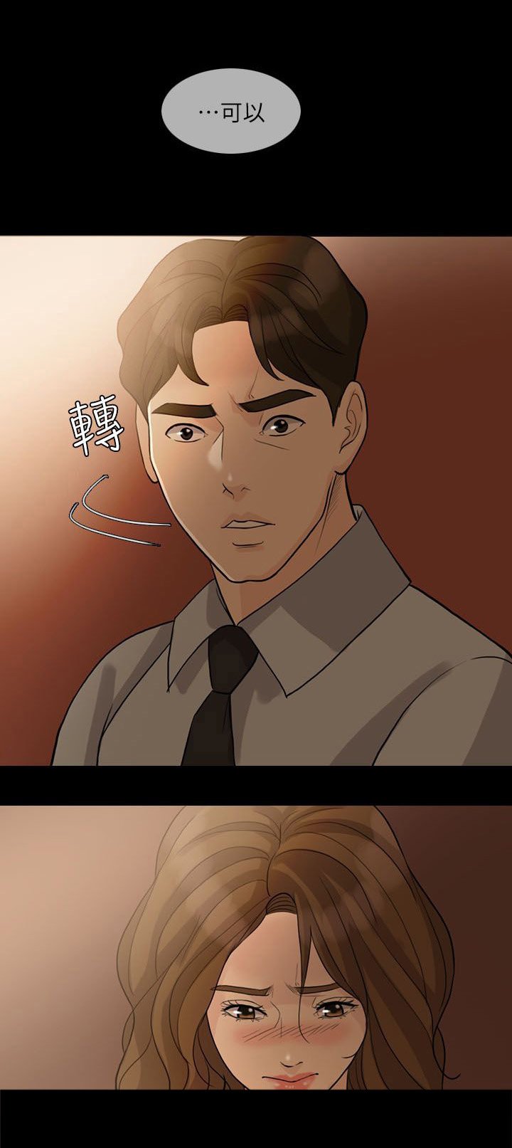 第21章：陪酒