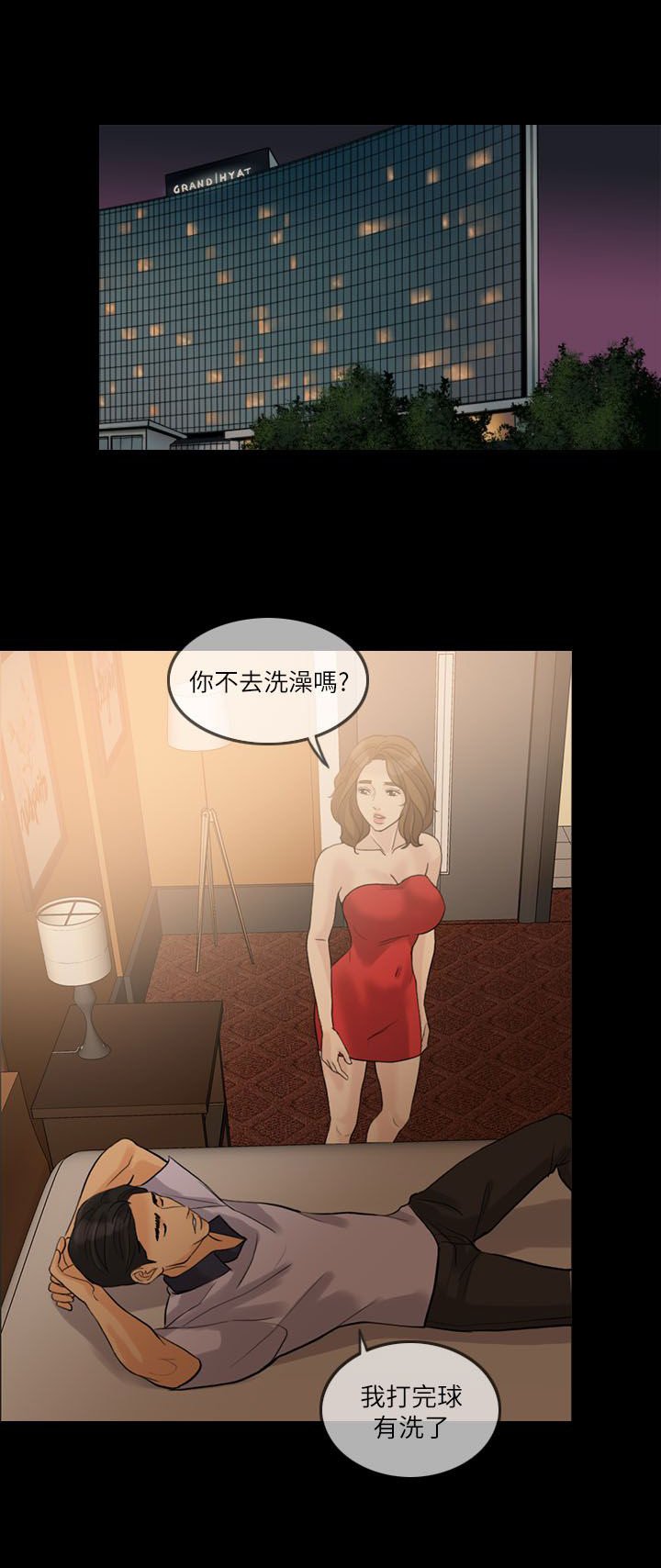 第22章：醒醒吧
