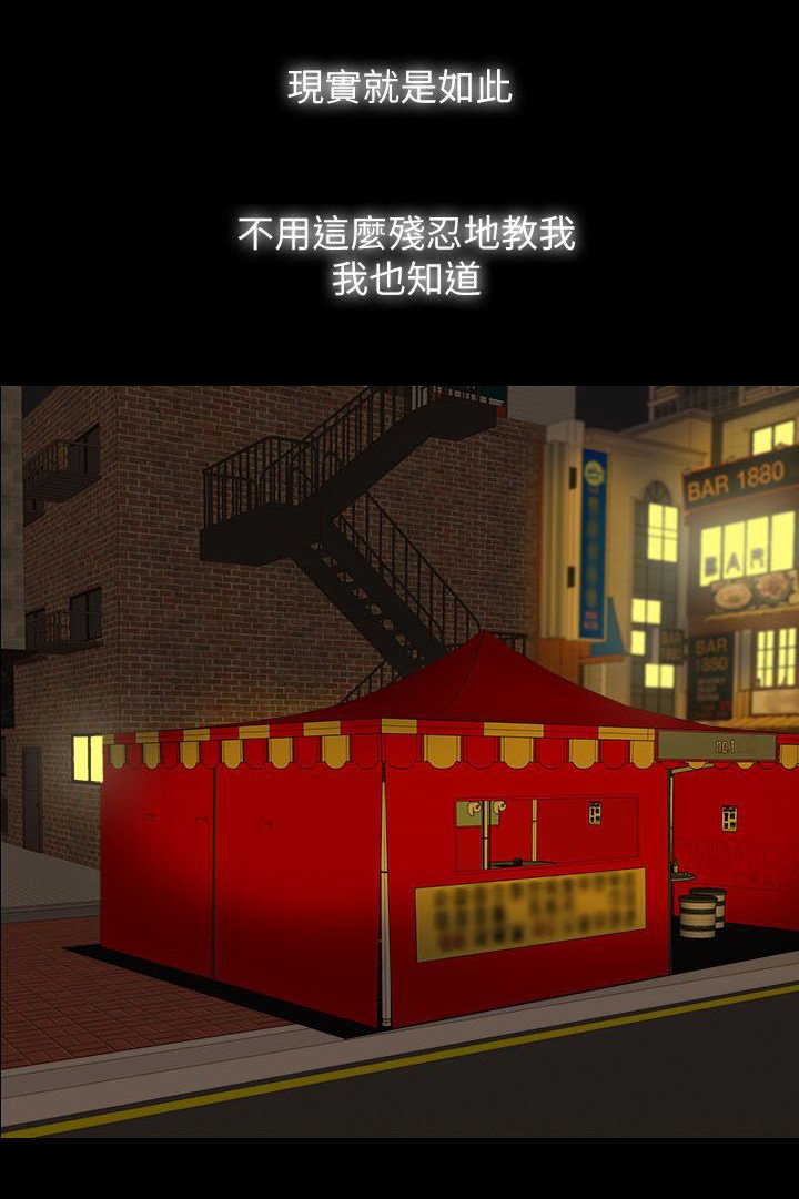 第22章：醒醒吧