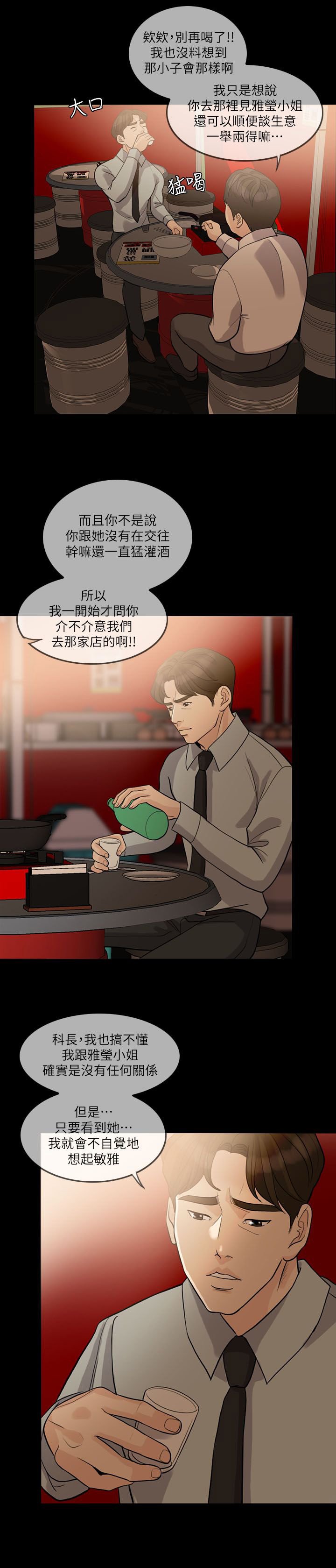 第22章：醒醒吧