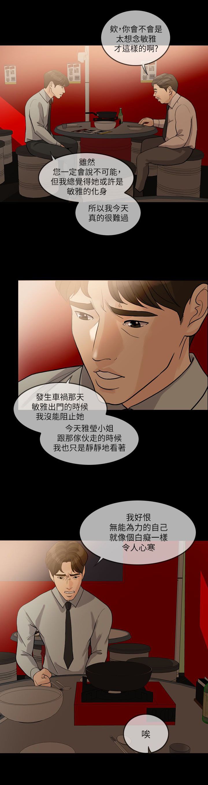 第22章：醒醒吧