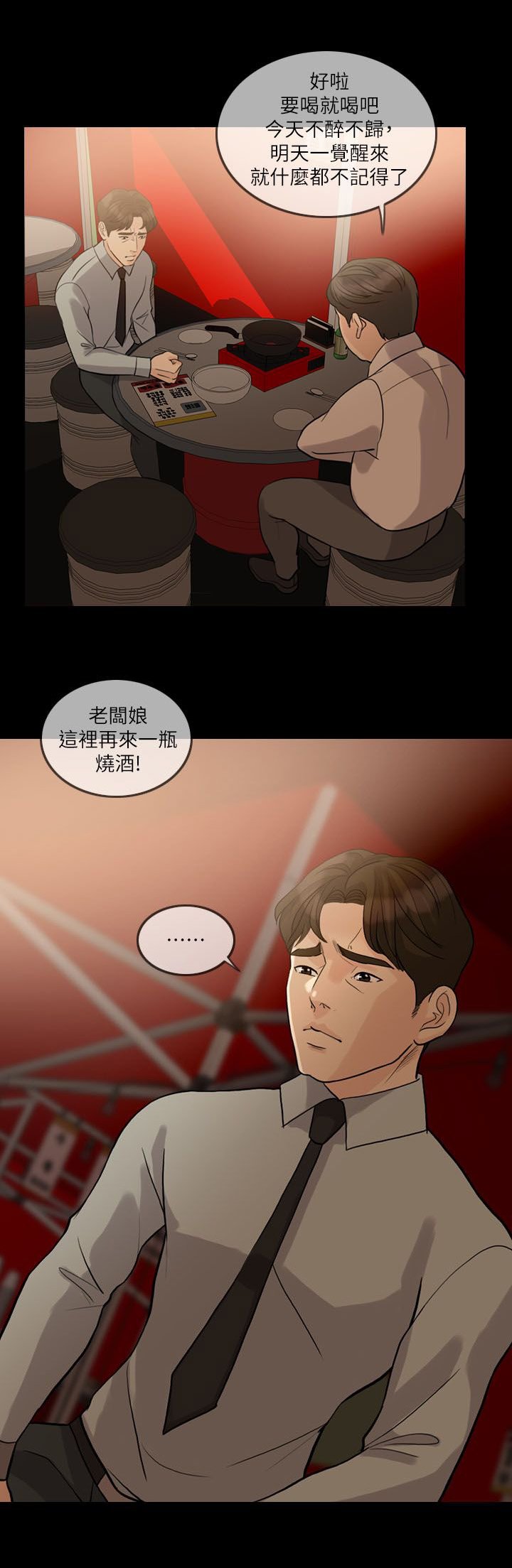 第22章：醒醒吧