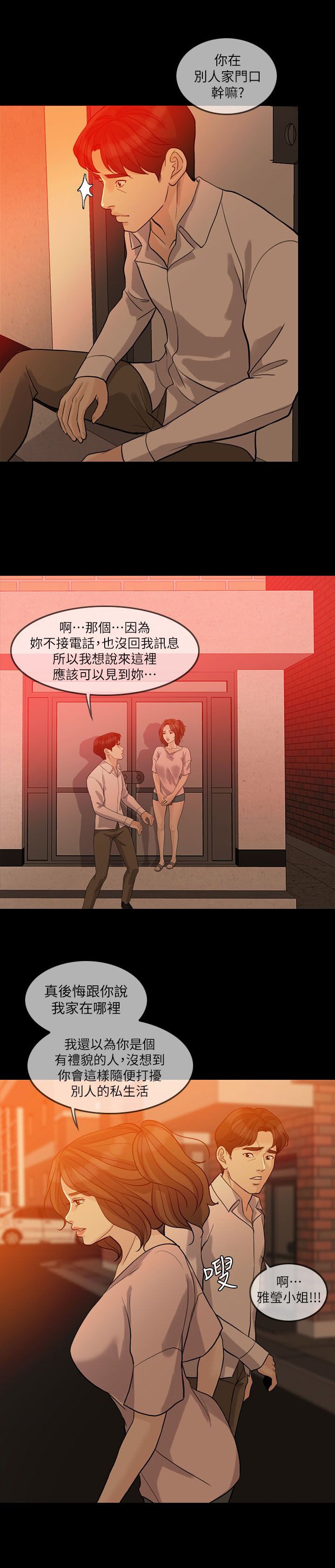 第22章：醒醒吧
