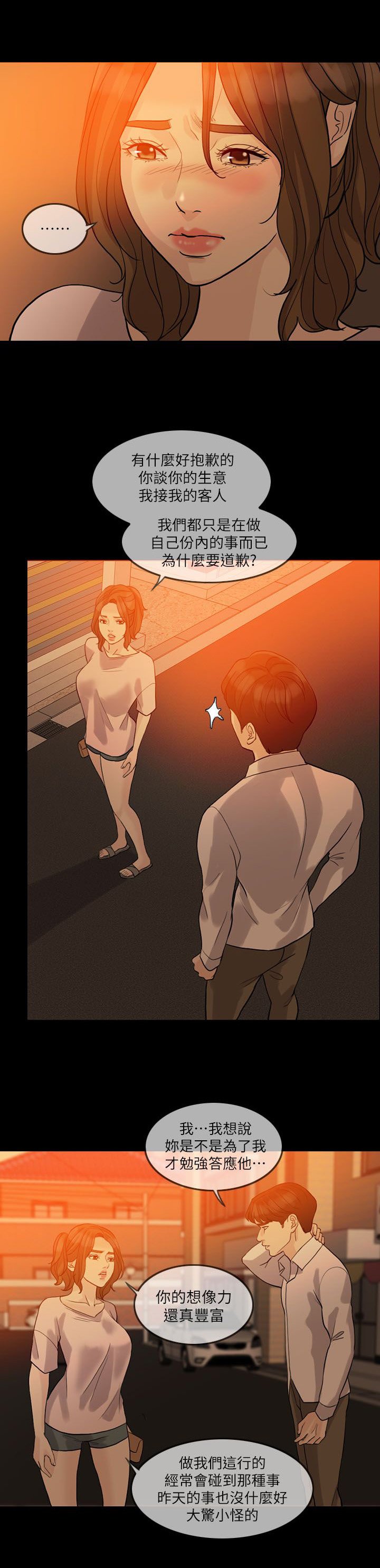 第22章：醒醒吧