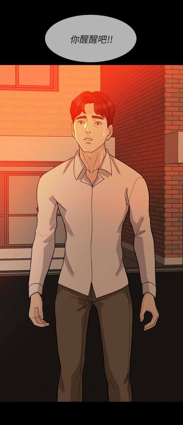 第22章：醒醒吧