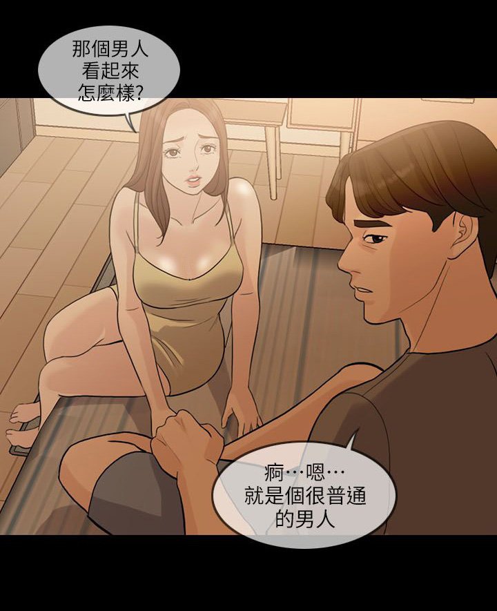 第3章：意外