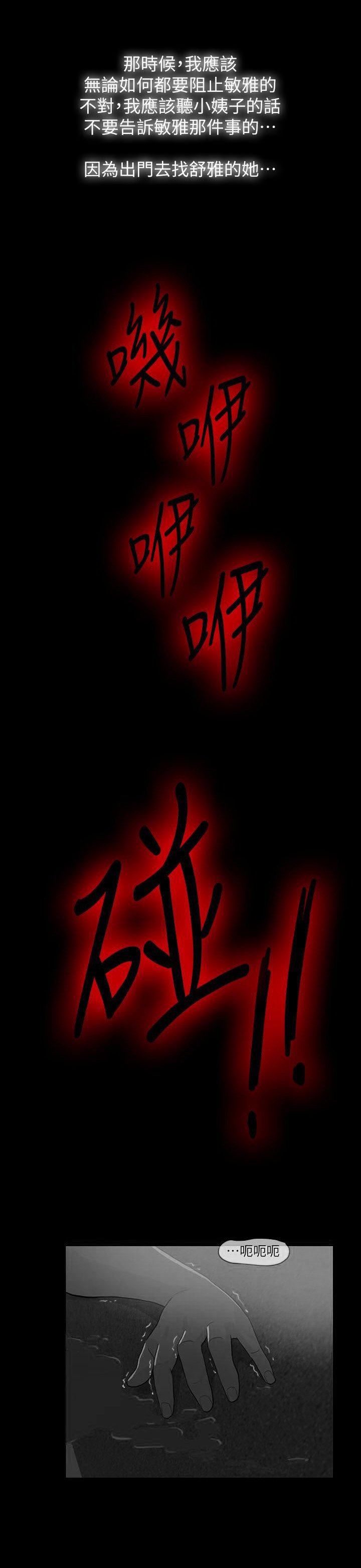 第3章：意外