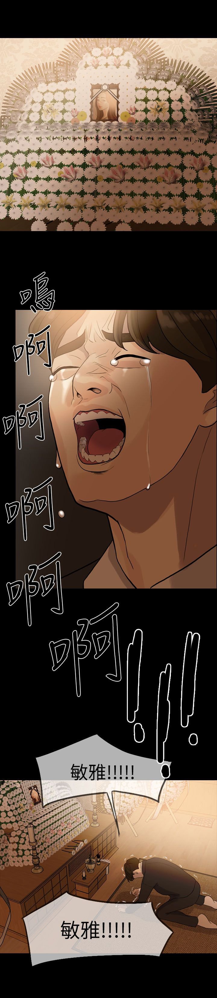 第4章：死亡打击