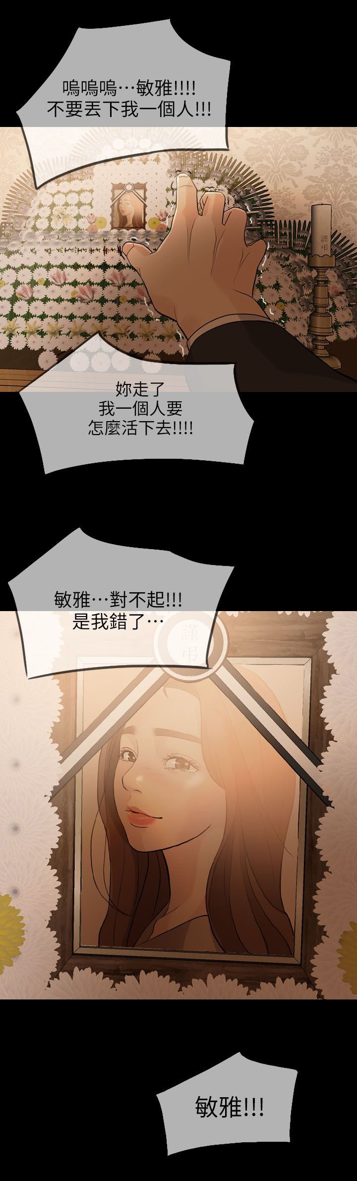 第4章：死亡打击