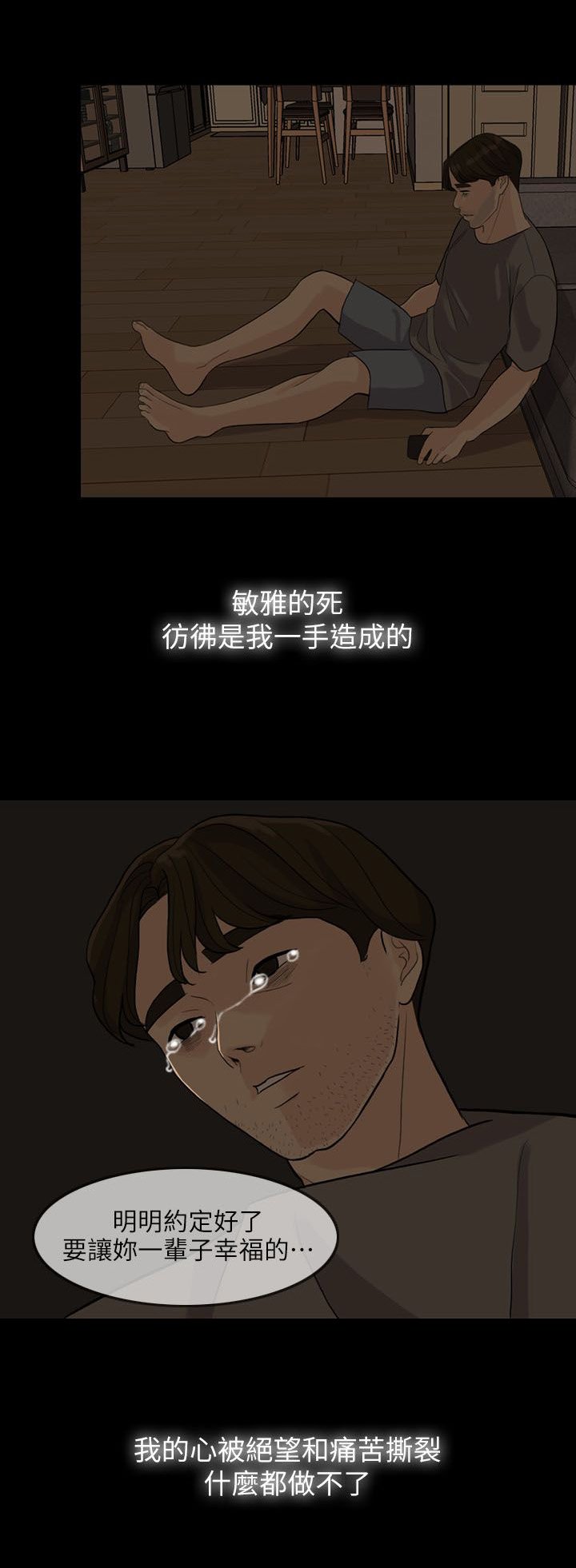 第4章：死亡打击