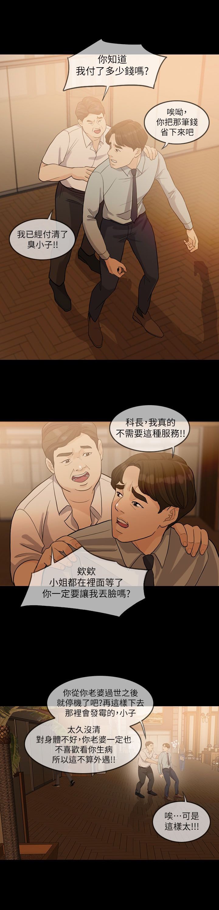 第4章：死亡打击