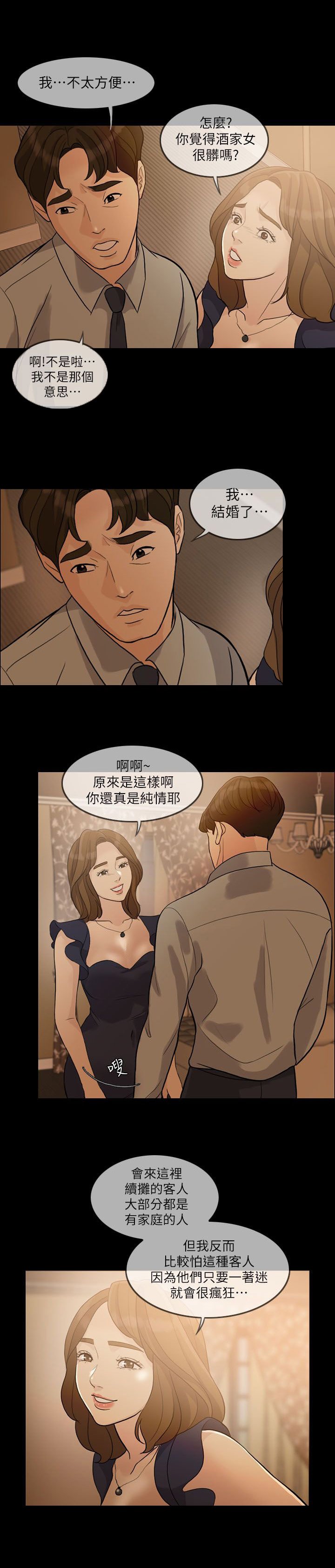 第4章：死亡打击