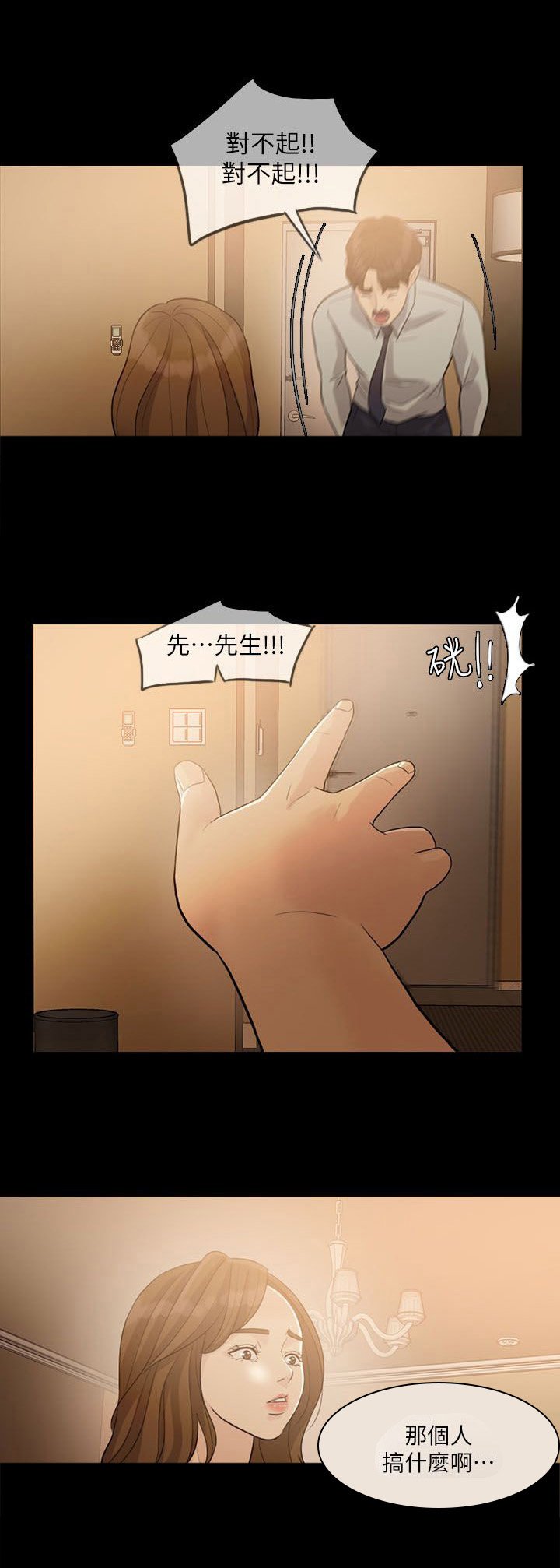 第4章：死亡打击