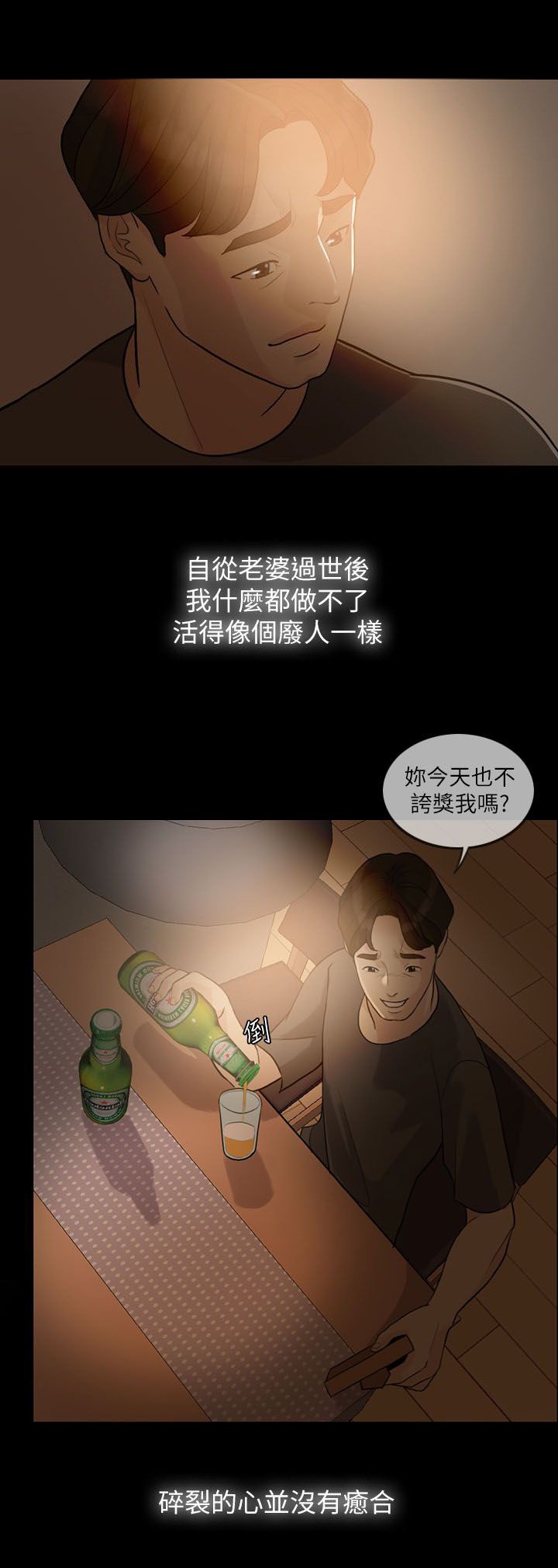 第5章：同居