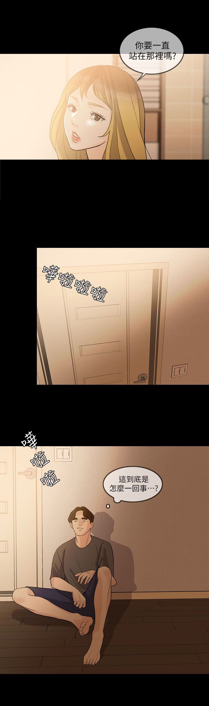 第5章：同居