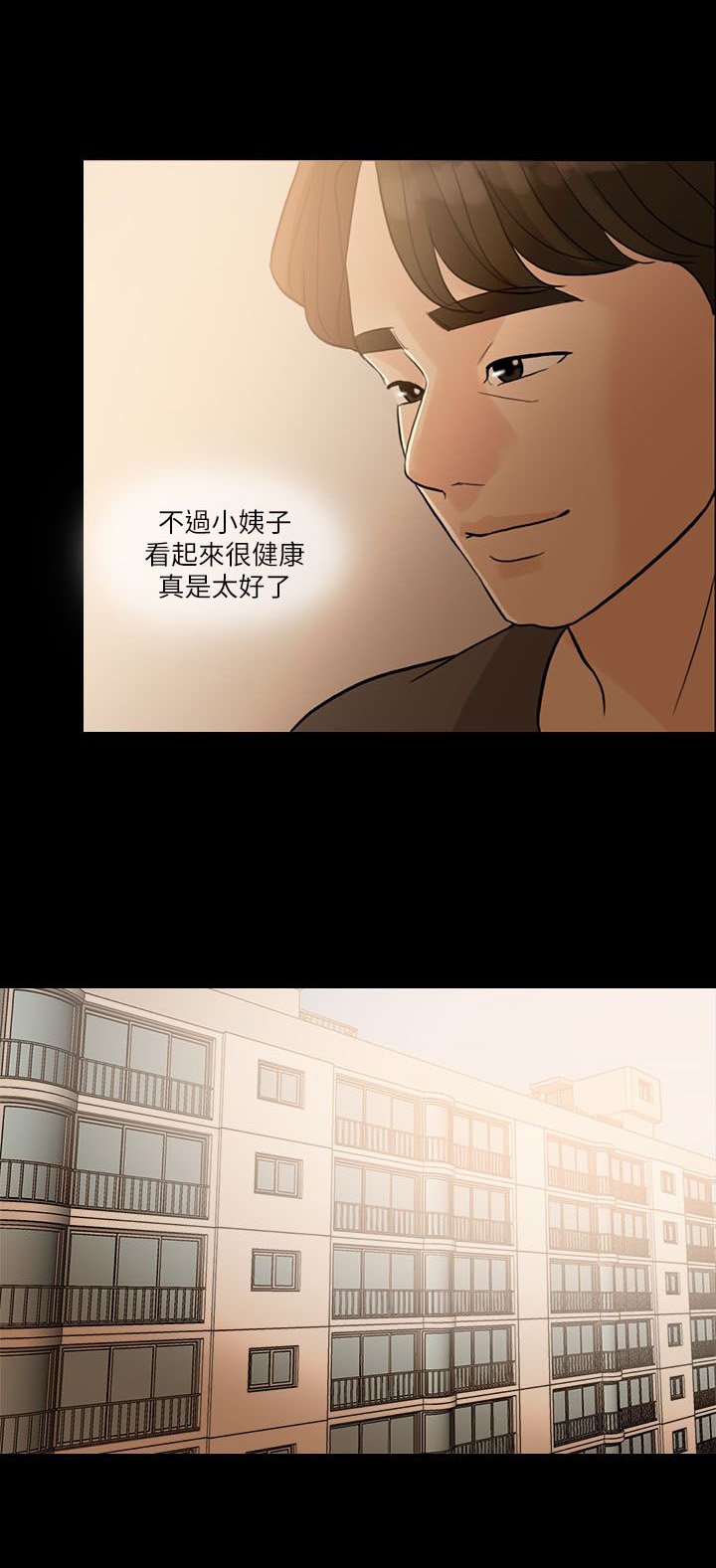 第5章：同居