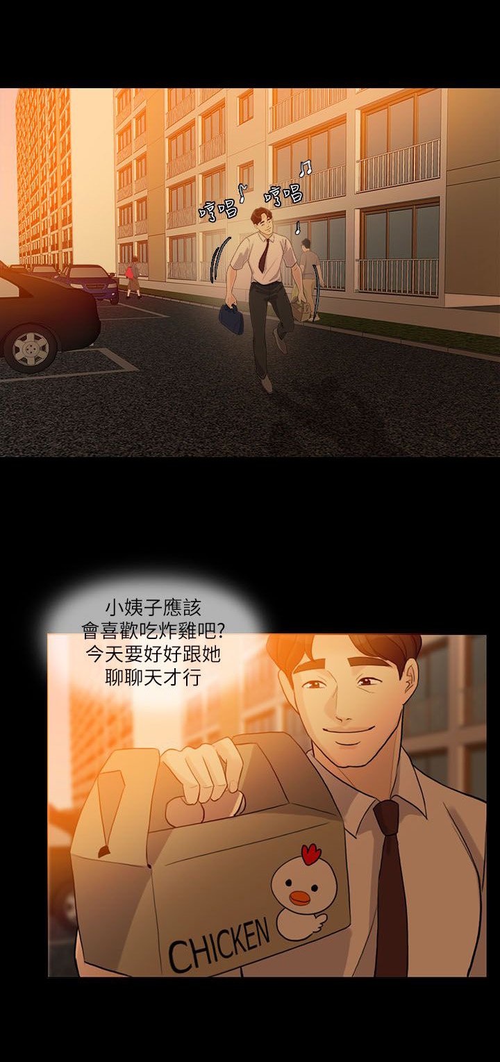 第6章：伪善者
