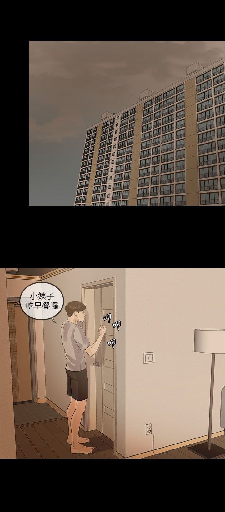 第7章：打雷