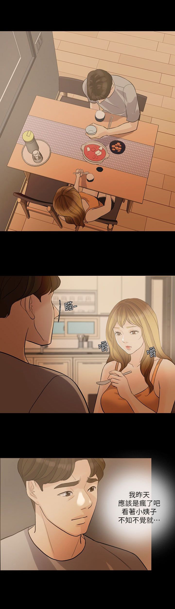 第7章：打雷