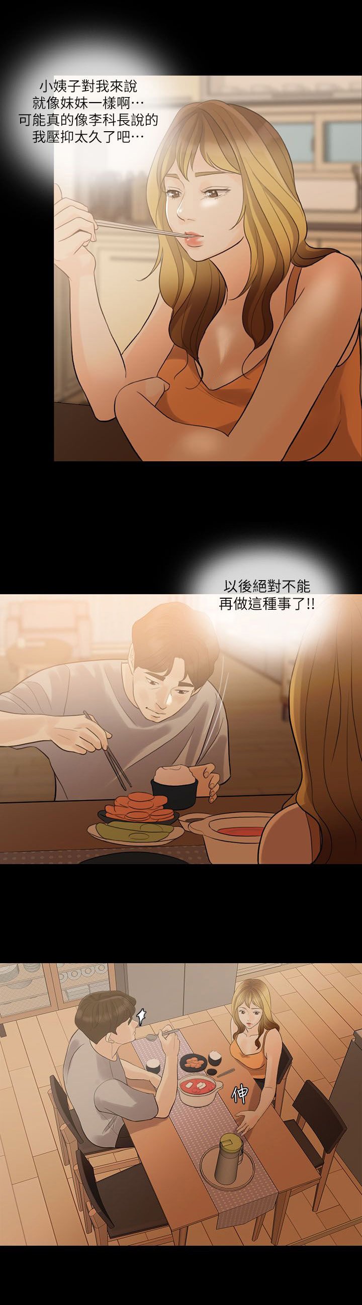 第7章：打雷