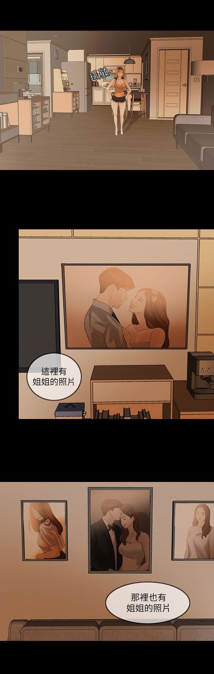 第7章：打雷