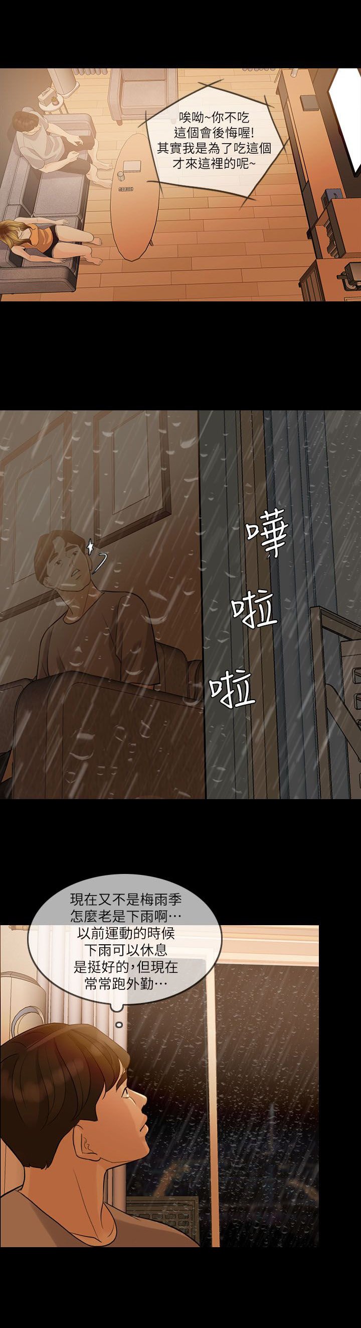 第7章：打雷