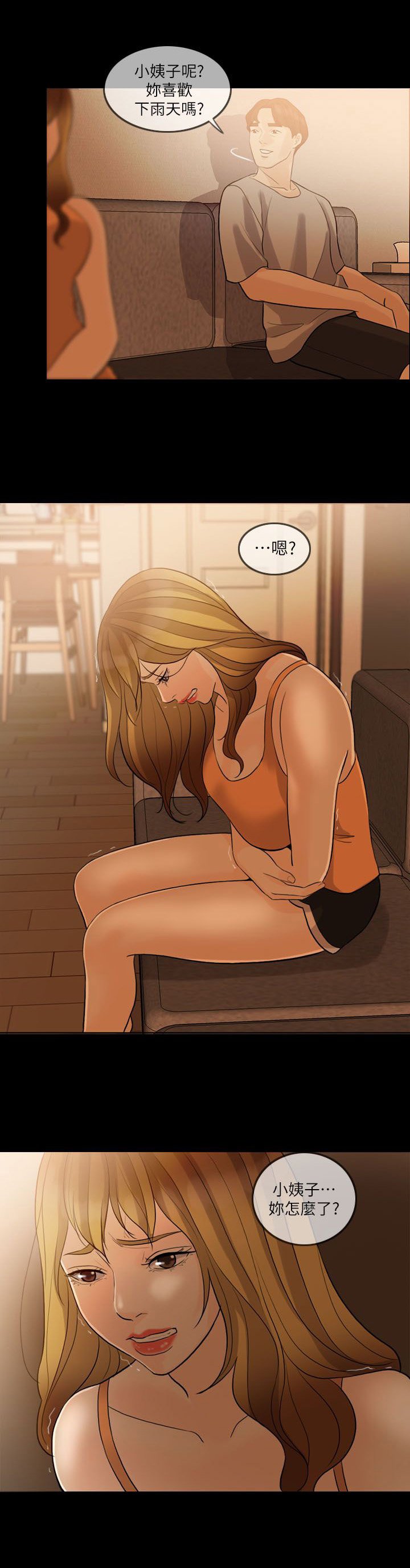 第7章：打雷