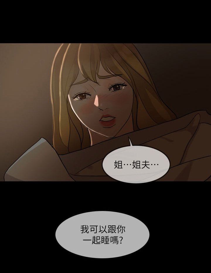 第8章：诱惑
