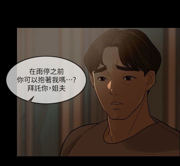 第8章：诱惑