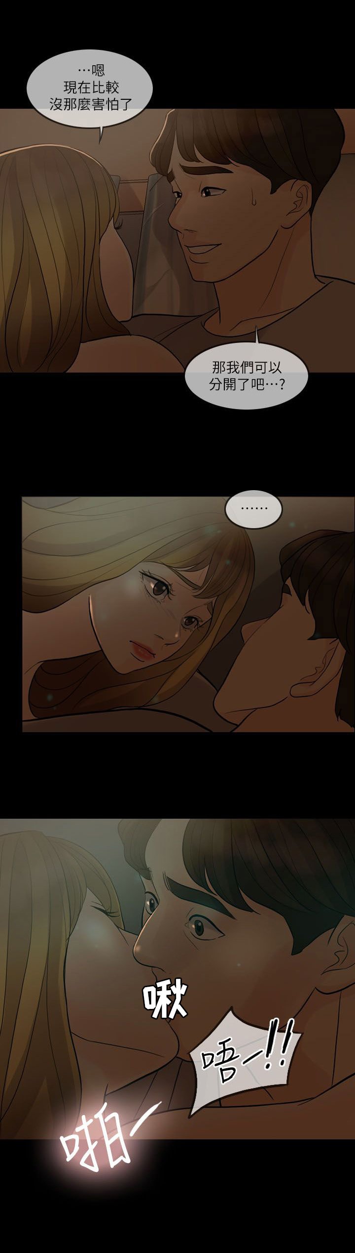 第8章：诱惑