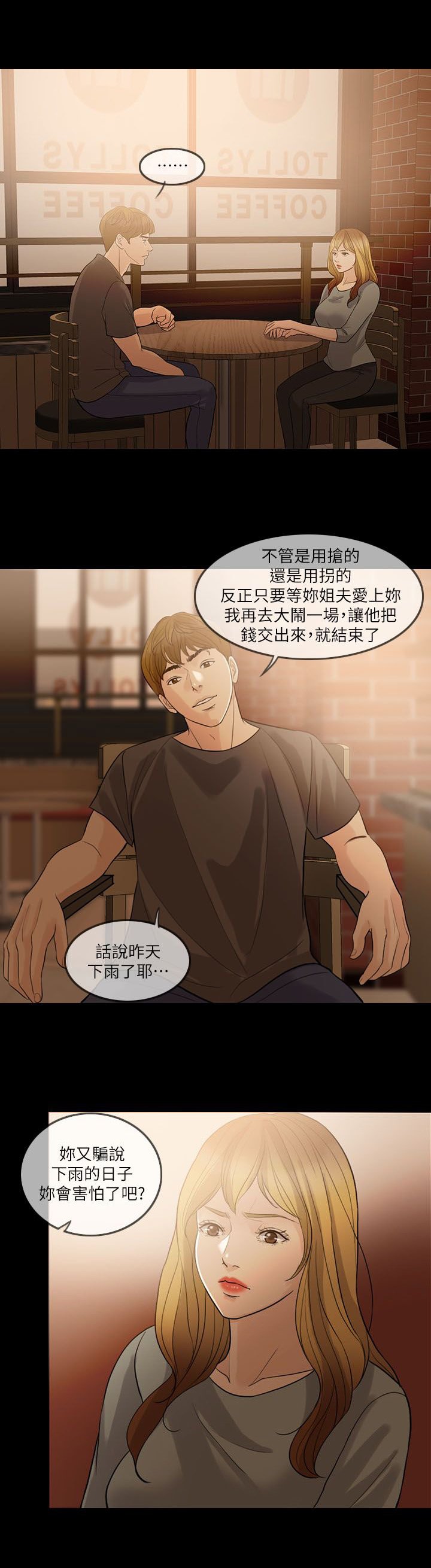 第9章：计划