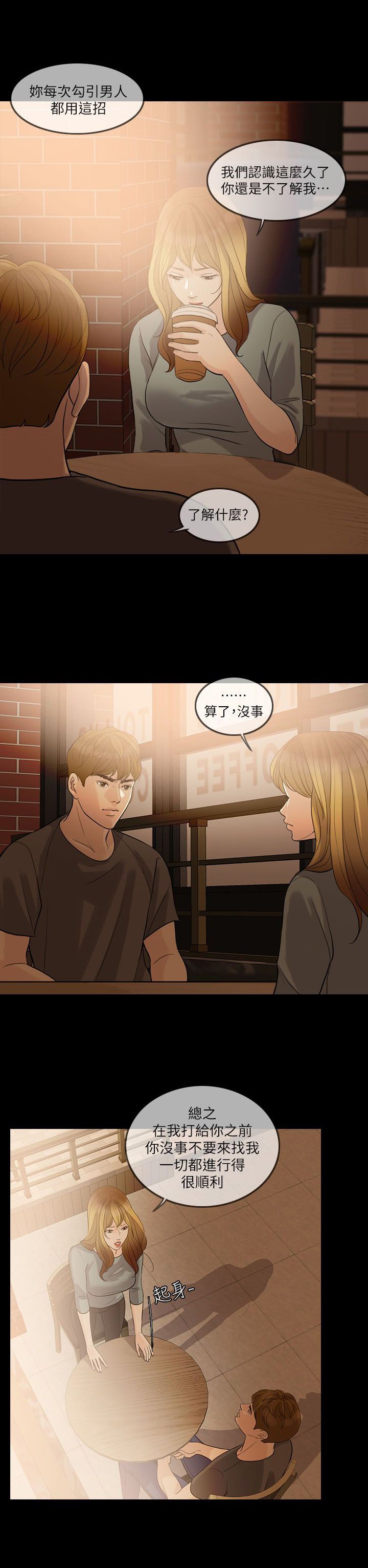 第9章：计划