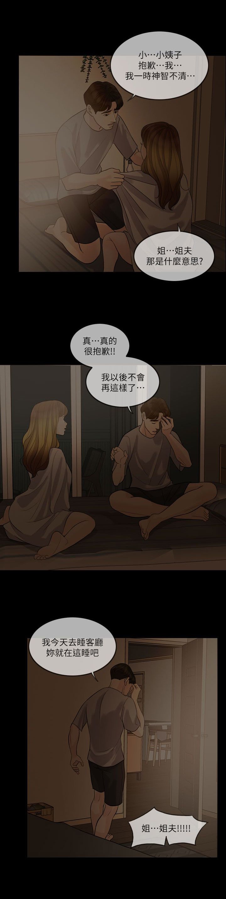第9章：计划