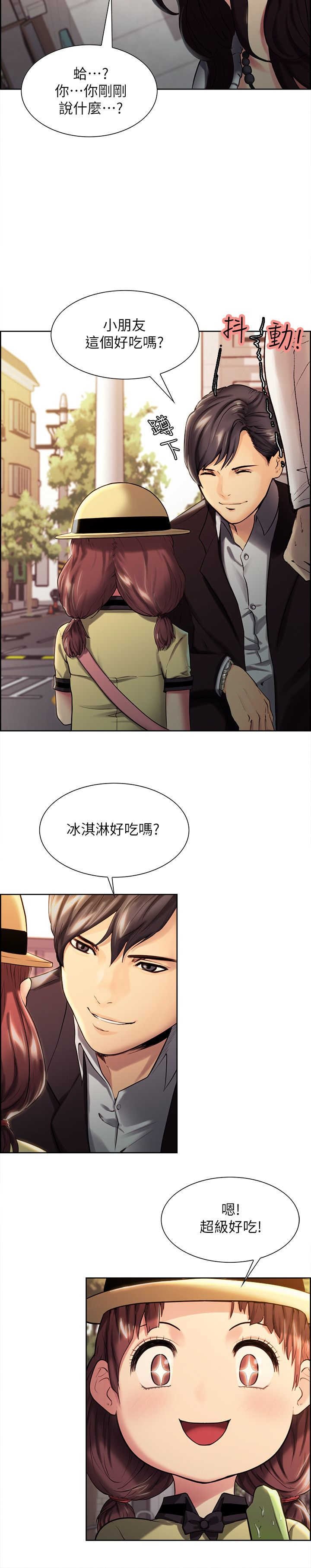 第1章：更好吃的东西