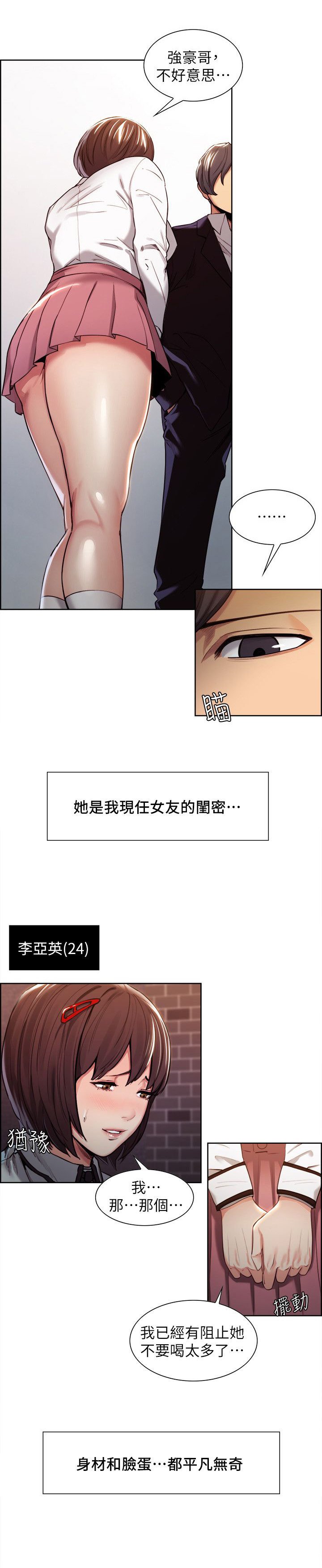 第10章：不一样的想法