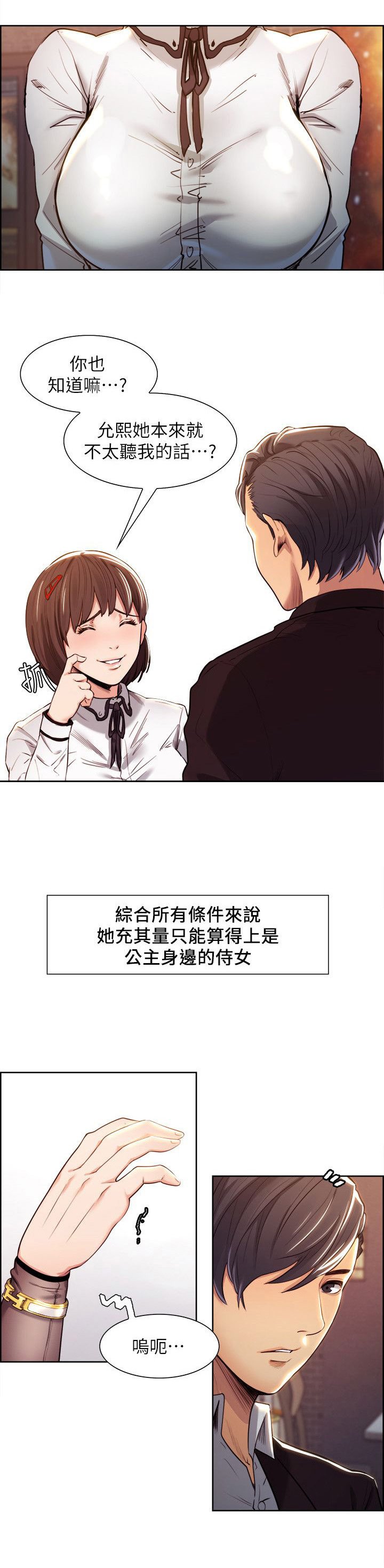 第10章：不一样的想法
