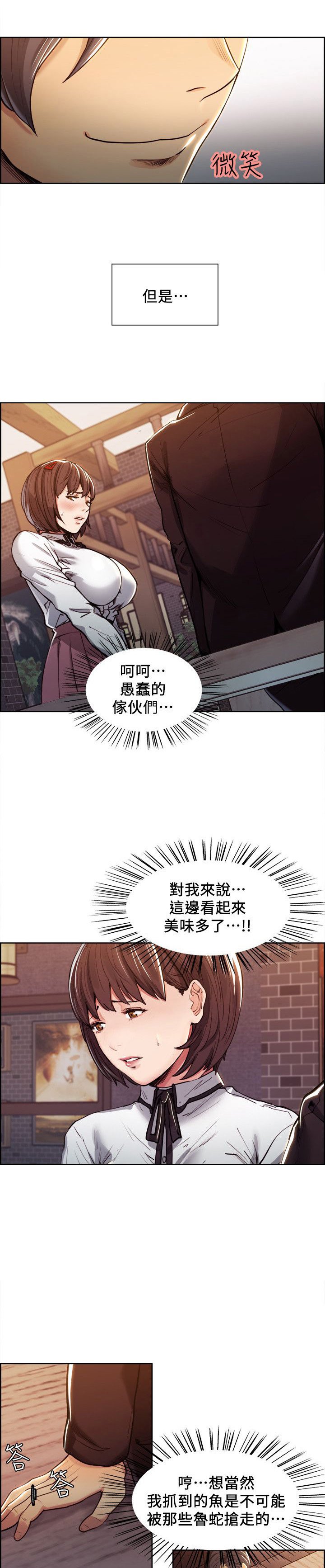 第10章：不一样的想法