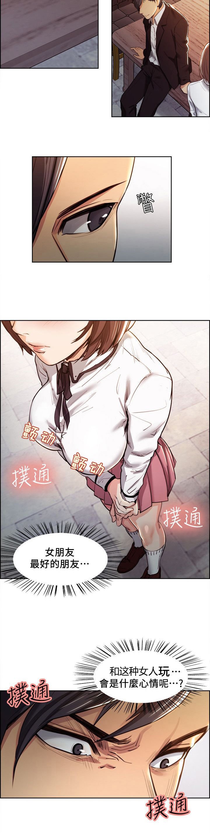 第10章：不一样的想法