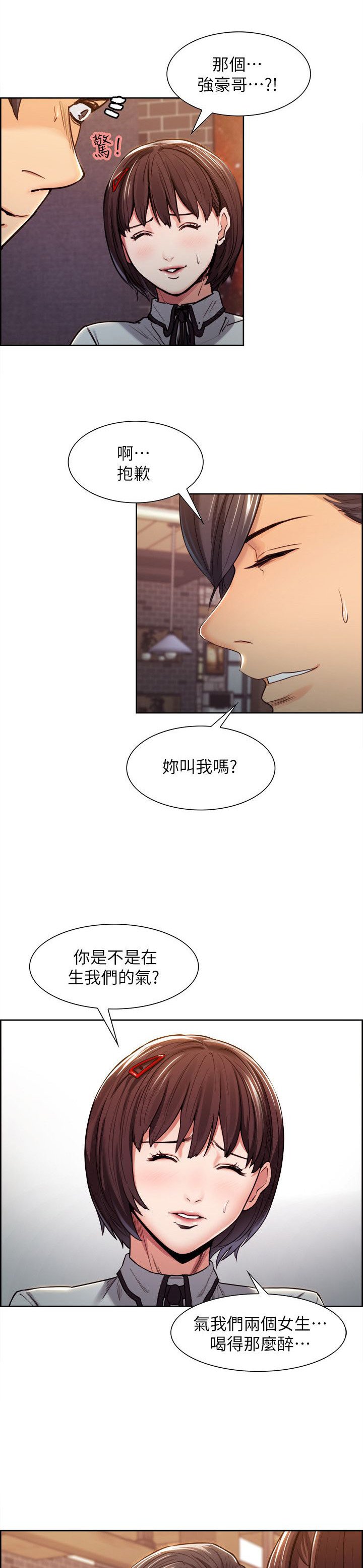 第11章：帮忙