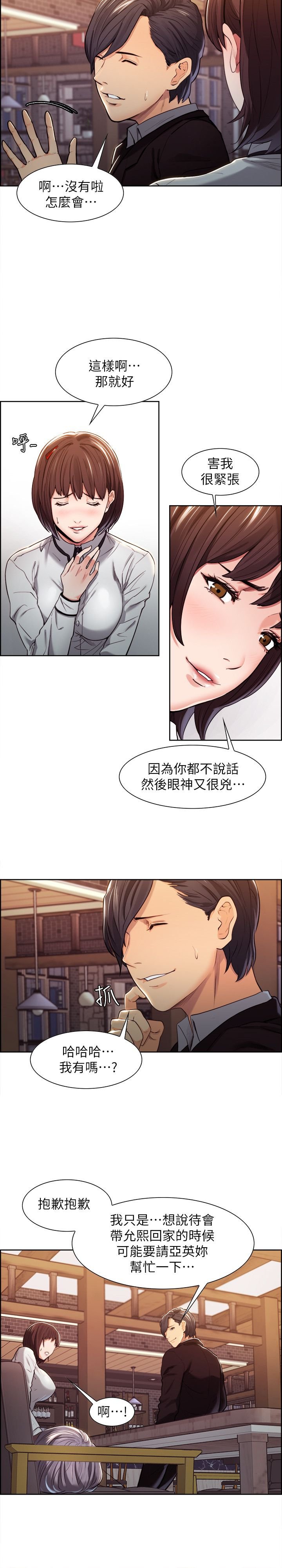 第11章：帮忙